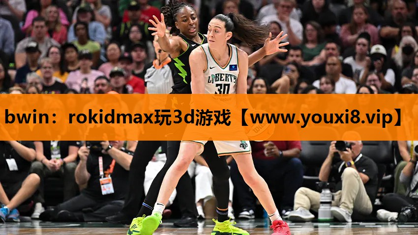 bwin：rokidmax玩3d游戏