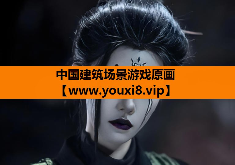 中国建筑场景游戏原画