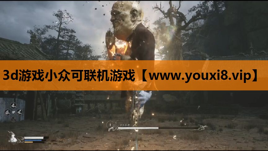 3d游戏小众可联机游戏