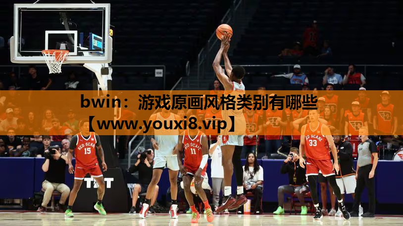 bwin：游戏原画风格类别有哪些