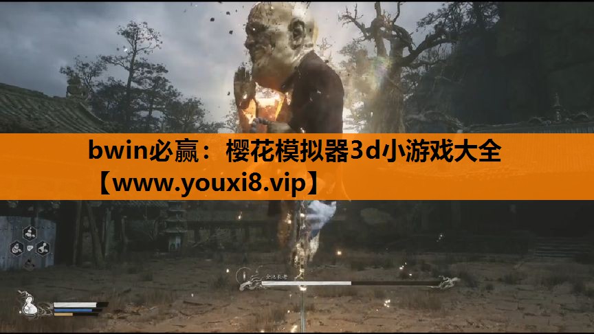 樱花模拟器3d小游戏大全