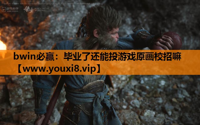 毕业了还能投游戏原画校招嘛
