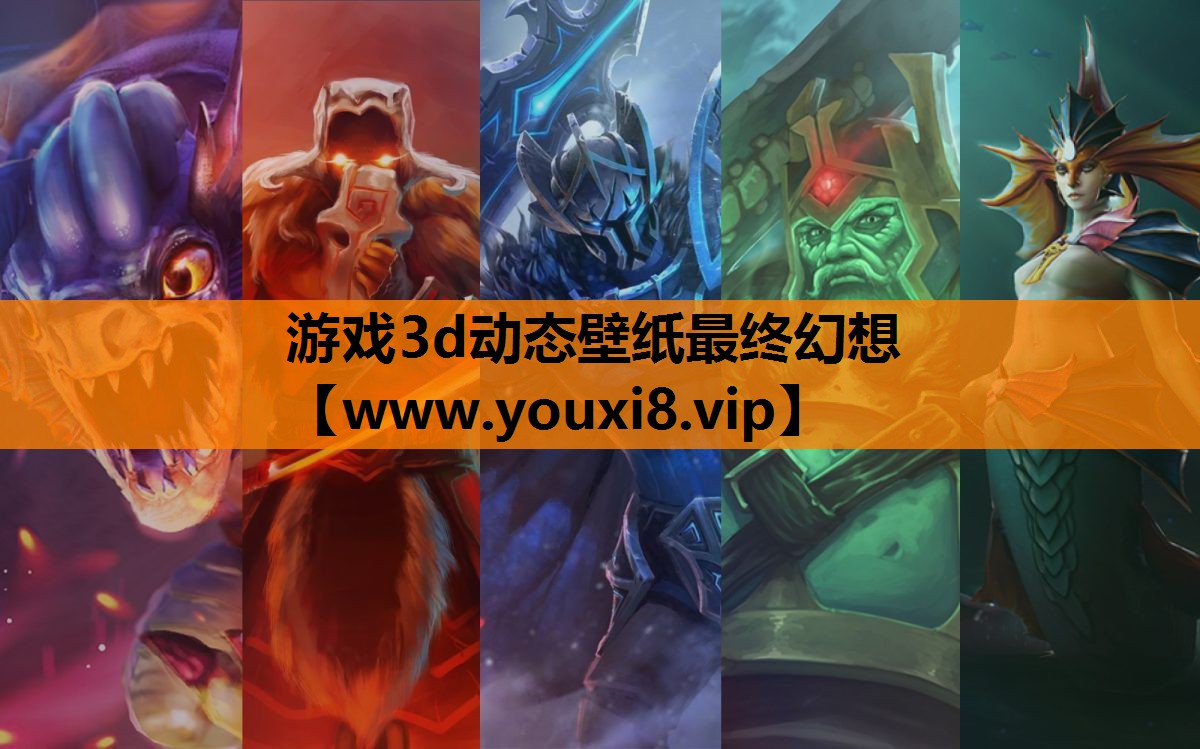 游戏3d动态壁纸最终幻想