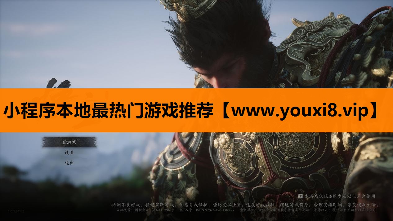 小程序本地最热门游戏推荐