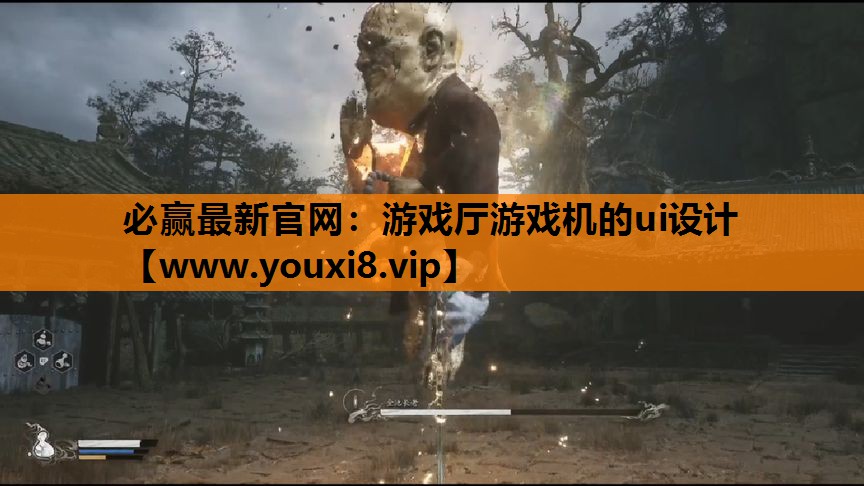 游戏厅游戏机的ui设计