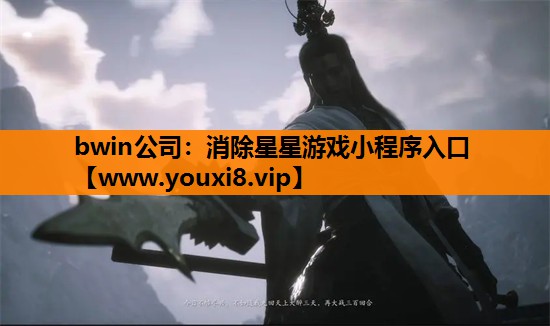 消除星星游戏小程序入口