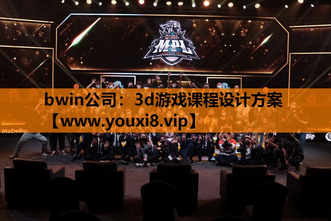 3d游戏课程设计方案