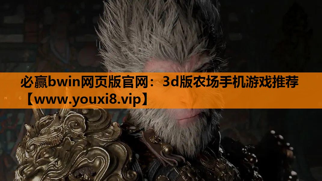 3d版农场手机游戏推荐