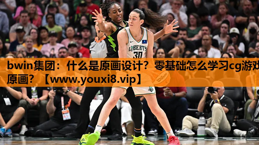什么是原画设计？零基础怎么学习cg游戏原画？