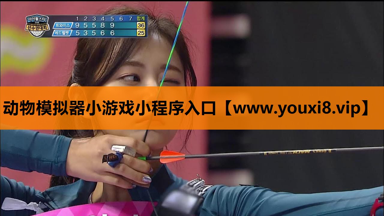 动物模拟器小游戏小程序入口