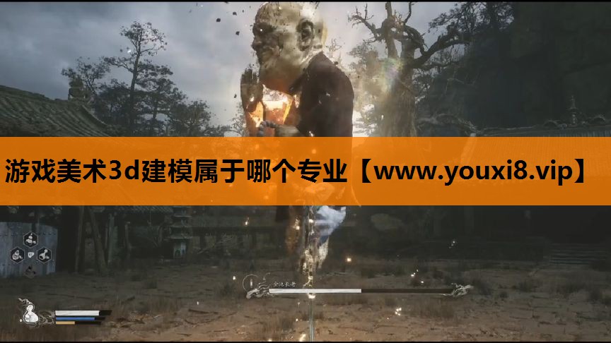 游戏美术3d建模属于哪个专业