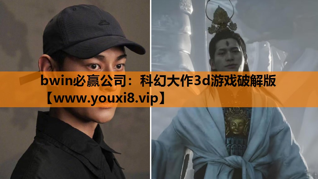 科幻大作3d游戏破解版
