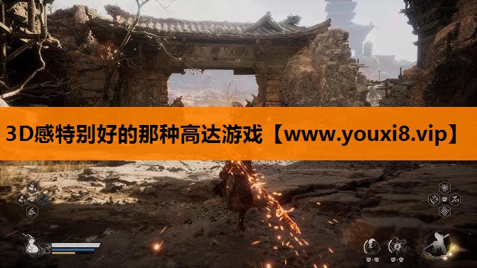 3D感特别好的那种高达游戏