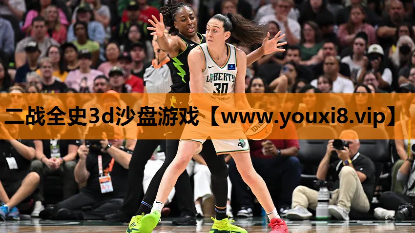 二战全史3d沙盘游戏