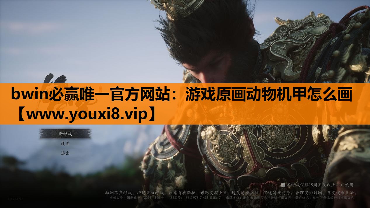 游戏原画动物机甲怎么画