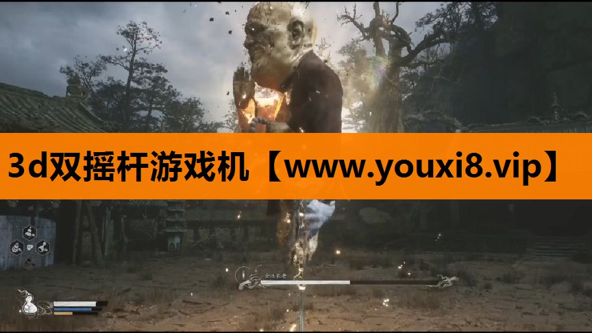 3d双摇杆游戏机