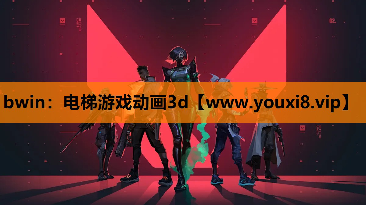 电梯游戏动画3d