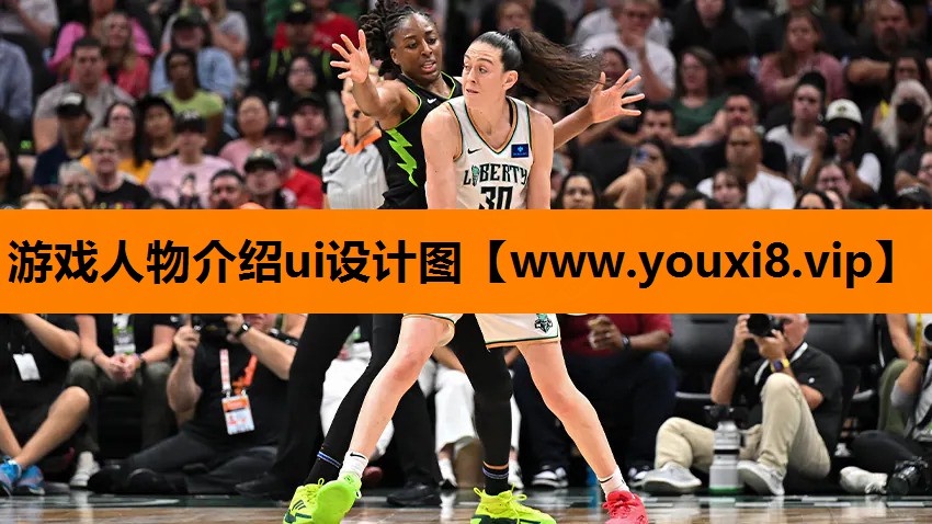 游戏人物介绍ui设计图
