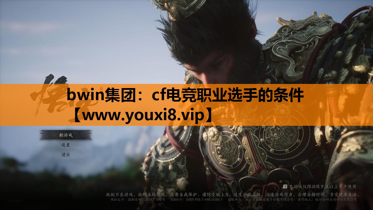 cf电竞职业选手的条件