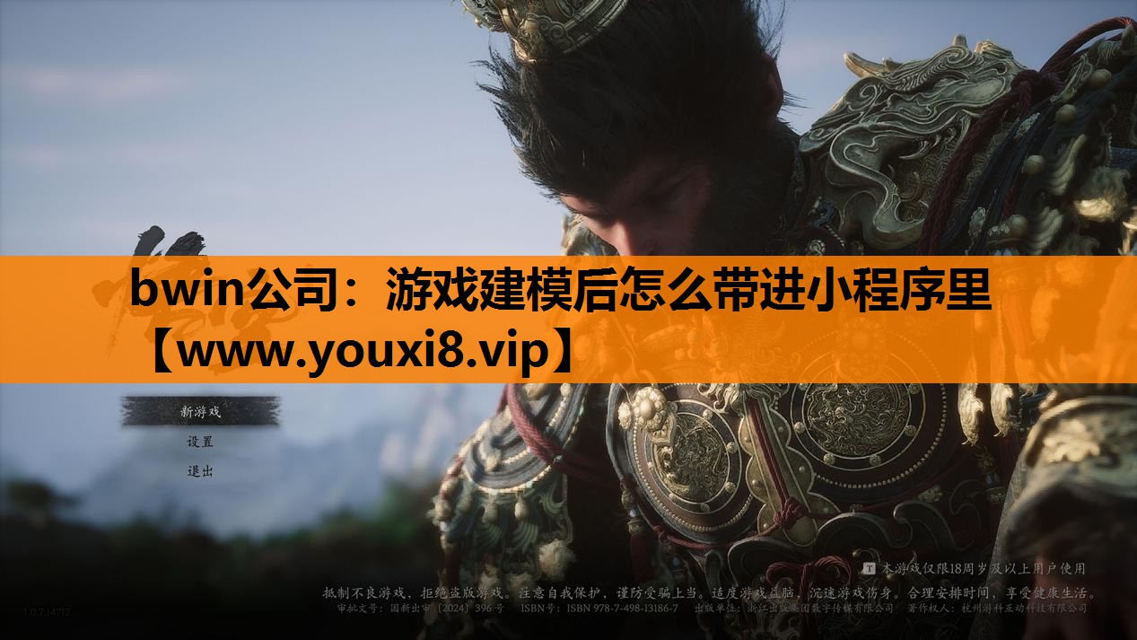 游戏建模后怎么带进小程序里