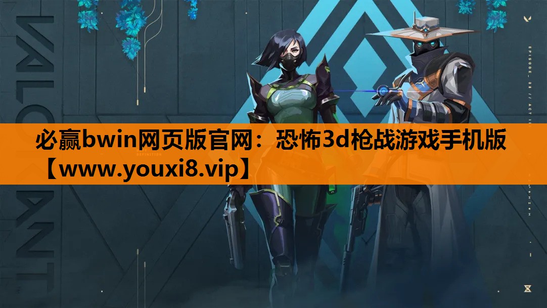 恐怖3d枪战游戏手机版